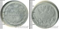 Монета 1894 – 1917 Николай II 20 копеек Серебро 1905