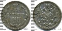 Монета 1894 – 1917 Николай II 15 копеек Серебро 1906