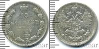 Монета 1894 – 1917 Николай II 15 копеек Серебро 1906