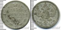 Монета 1894 – 1917 Николай II 15 копеек Серебро 1908
