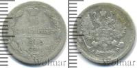 Монета 1894 – 1917 Николай II 10 копеек Серебро 1903