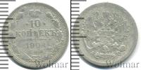 Монета 1894 – 1917 Николай II 10 копеек Серебро 1904