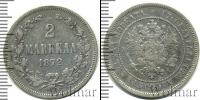 Монета 1855 – 1881 Александр II 2 марки Серебро 1872