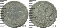 Монета 1855 – 1881 Александр II 25 пенни Серебро 1873