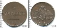 Монета 1825 – 1855 Николай I 5 копеек Медь 1831