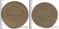 Монета 1855 – 1881 Александр II 5 копеек Медь 1872