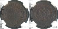 Монета 1881 – 1894 Александр III 3 копейки Медь 1892