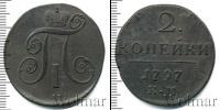 Монета 1796 – 1801 Павел I 2 копейки Медь 1797