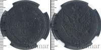 Монета 1801 – 1825 Александр I 2 копейки Медь 1810