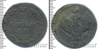 Монета 1801 – 1825 Александр I 2 копейки Медь 1811
