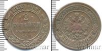 Монета 1894 – 1917 Николай II 2 копейки Медь 1899