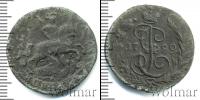Монета 1762 – 1796 Екатерина II 1 копейка Медь 1790