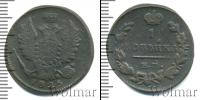 Монета 1801 – 1825 Александр I 1 копейка Медь 1825