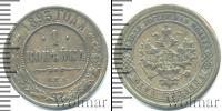 Монета 1881 – 1894 Александр III 1 копейка Медь 1893