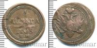 Монета 1801 – 1825 Александр I 1 деньга Медь 1805