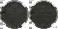 Монета 1825 – 1855 Николай I 1/2 копейки Медь 1840