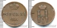 Монета 1825 – 1855 Николай I 1 деньга Медь 1854
