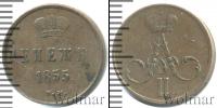 Монета 1825 – 1855 Николай I 1 деньга Медь 1855