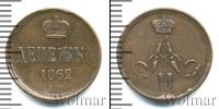 Монета 1855 – 1881 Александр II 1 деньга Медь 1862