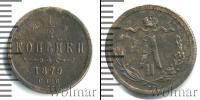 Монета 1855 – 1881 Александр II 1/2 копейки Медь 1879