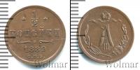 Монета 1881 – 1894 Александр III 1/2 копейки Медь 1889