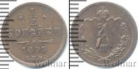 Монета 1881 – 1894 Александр III 1/2 копейки Медь 1893