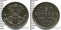 Монета 1894 – 1917 Николай II 1/2 копейки Медь 1896
