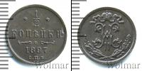 Монета 1894 – 1917 Николай II 1/2 копейки Медь 1897