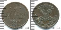 Монета 1894 – 1917 Николай II 1/2 копейки Медь 1897