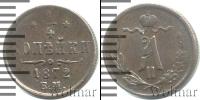 Монета 1855 – 1881 Александр II 1/4 копейки Медь 1872