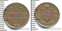Монета 1855 – 1881 Александр II 1/4 копейки Медь 1873