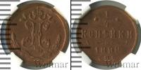 Монета 1894 – 1917 Николай II 1/4 копейки Медь 1899