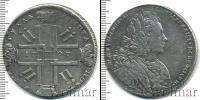 Монета 1725 – 1727 Екатерина I 1 рубль Серебро 1727
