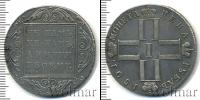 Монета 1796 – 1801 Павел I 1 рубль Серебро 1801
