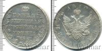 Монета 1801 – 1825 Александр I 1 рубль Серебро 1810