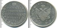 Монета 1801 – 1825 Александр I 1 рубль Серебро 1810