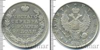 Монета 1801 – 1825 Александр I 1 рубль Серебро 1817