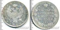 Монета 1801 – 1825 Александр I 1 рубль Серебро 1818