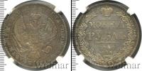 Монета 1825 – 1855 Николай I 1 рубль Серебро 1840