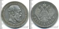 Монета 1881 – 1894 Александр III 1 рубль Серебро 1888