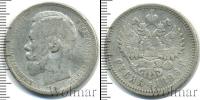 Монета 1894 – 1917 Николай II 1 рубль Серебро 1896