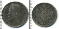 Монета 1894 – 1917 Николай II 1 рубль Серебро 1896