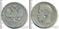 Монета 1894 – 1917 Николай II 1 рубль Серебро 1896