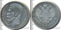 Монета 1894 – 1917 Николай II 1 рубль Серебро 1897