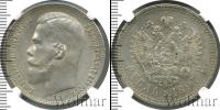 Монета 1894 – 1917 Николай II 1 рубль Серебро 1897