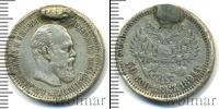 Монета 1881 – 1894 Александр III 50 копеек Серебро 1894