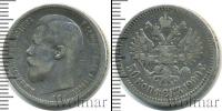 Монета 1894 – 1917 Николай II 50 копеек Серебро 1900