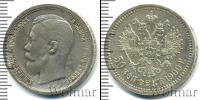Монета 1894 – 1917 Николай II 50 копеек Серебро 1900
