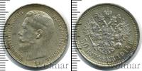 Монета 1894 – 1917 Николай II 50 копеек Серебро 1914