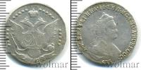 Монета 1762 – 1796 Екатерина II 20 копеек Серебро 1784
